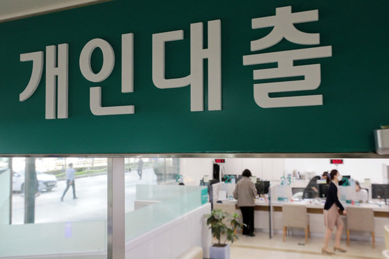 서울 시내 한 은행에서 대출 관련 창구가 운영되고 있다. 2022.4.6/뉴스1