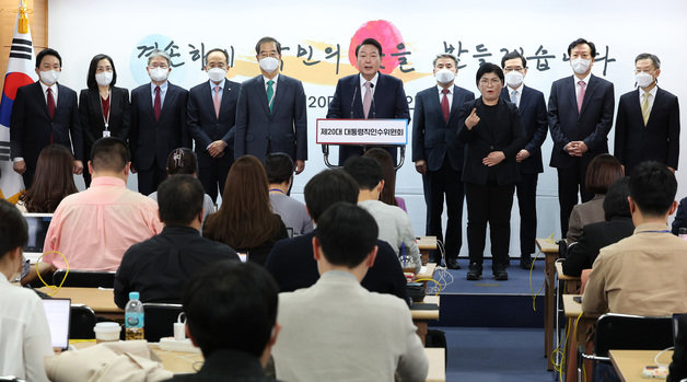 윤석열 대통령 당선인이 10일 오후 서울 종로구 통의동 금융감독원 연수원에 마련된 제20대 대통령직인수위원회에서 8개 부처 장관 인선을 발표하고 있다. (2022.4.10/뉴스1 © News1 인수위사진기자단