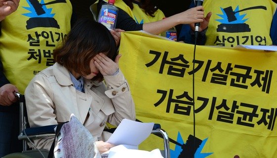 가습기살균제 피해저가서울 서초구 서울중앙지검 앞에서 열린 기자회견에서 눈물을 흘리고 있다. 2016.5.2/뉴스1 © News1