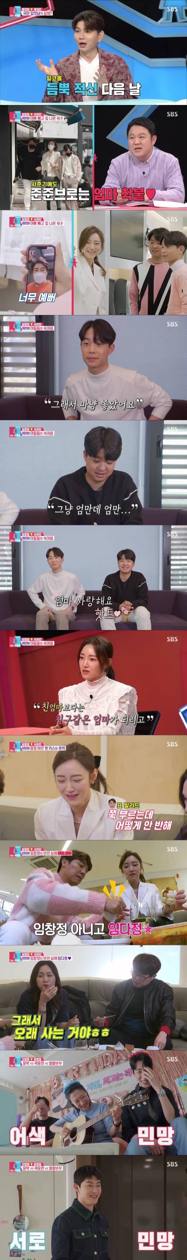 SBS 캡처 © 뉴스1
