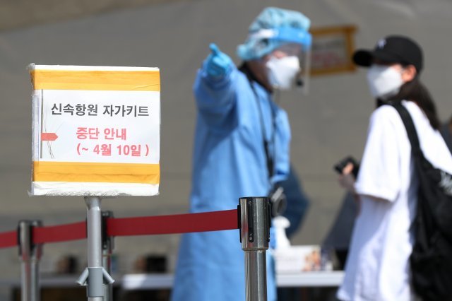 10일 오후 서울 마포구 월드컵공원 평화광장에 마련된 코로나19 임시선별검사소에 11일부터 신속항원검사가 중단된다는 내용의 안내문이 게시돼 있다. 뉴스1