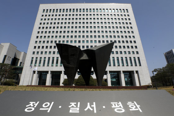 서울 서초구 대검찰청모습. 2022.4.10/뉴스1 © News1