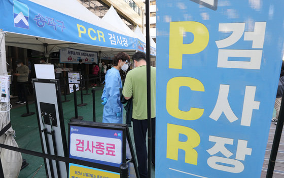 11일 서울 송파구보건소를 찾은 시민들이 신종 코로나바이러스 감염증(코로나19) PCR검사를 위해 대기하고 있다. 2022.4.11/뉴스1