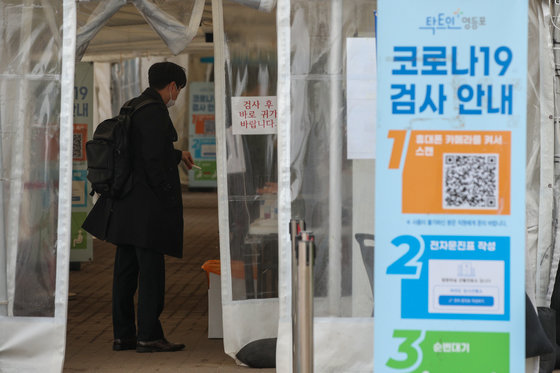 13일 서울 여의도공원 코로나19 임시 선별검사소에 PCR 검사를 받으러 온 시민이 신속항원검사 결과를 보여주고 있다.  © News1