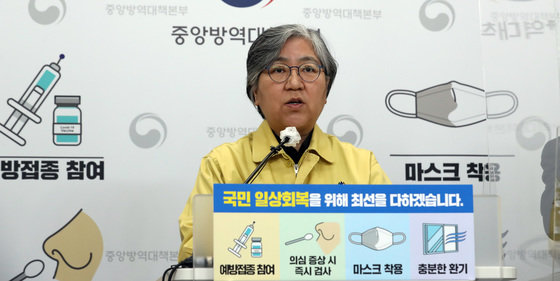 정은경 질병관리청장이 13일 충북 청주시 오송읍 질병관리청에서 신종 코로나 바이러스(코로나19) 정례 브리핑을 하고 있다. 2022.4.13/뉴스1 © News1