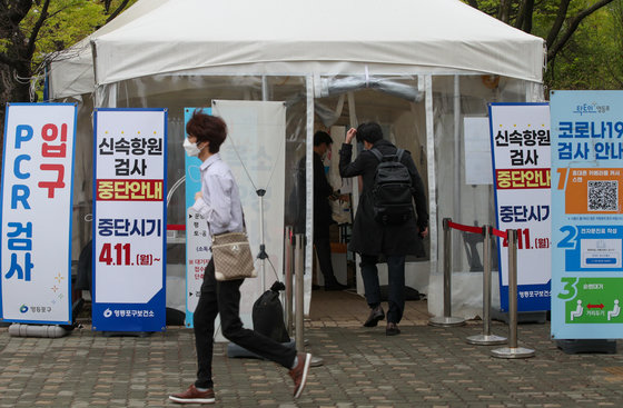 13일 서울 여의도공원 코로나19 임시 선별검사소에 PCR 검사를 받으러 온 시민들이 입장하고 있다. 2022.4.13/뉴스1