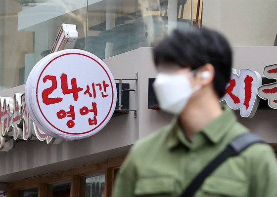 서울 종로구 종각 젊음의 거리 인근 가게에 24시 영업 안내 간판이 설치돼 있다.  2022.4.13/뉴스1