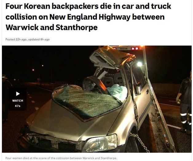 미국 ABC 방송이 호주에서 교통사고로 한국인 여성 4명이 숨졌다고 보도했다. © 뉴스1(ABC 홈페이지 갈무리)