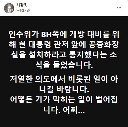 사진=더불어민주당 최강욱 의원 페이스북