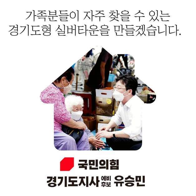 국민의힘 경기도지사 출마예정자인 유승민 전 의원 페이스북 사진. © 뉴스1