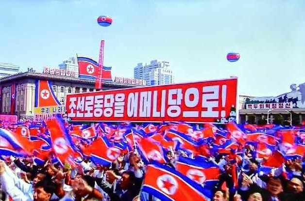 지난 15일 북한 평양에서 ‘태양절’(김일성 주석 생일·4월15일) 제110년 기념 군중시위가 열렸다. 평양 노동신문=뉴스1