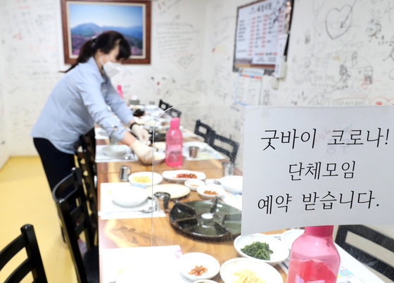 758일 만에 사회적 거리두기가 해제된 18일 대전 중구에 위치한 식당에서 직원이 예약석을 준비하고 있다. 2022.4.18/뉴스1