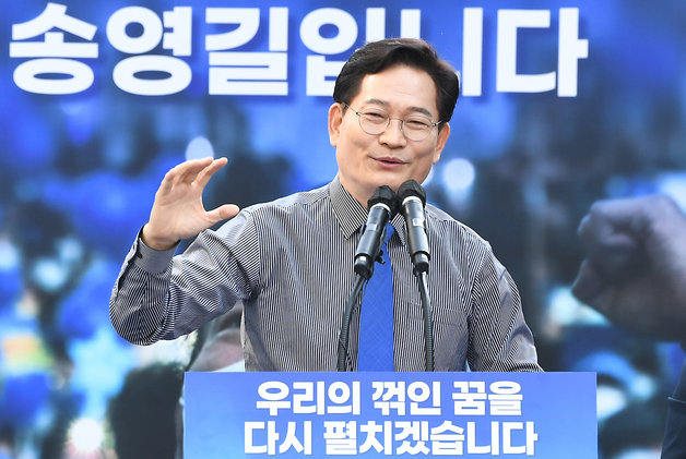 송영길 전 더불어민주당 대표. (공동취재) 2022.4.17/뉴스1 © News1