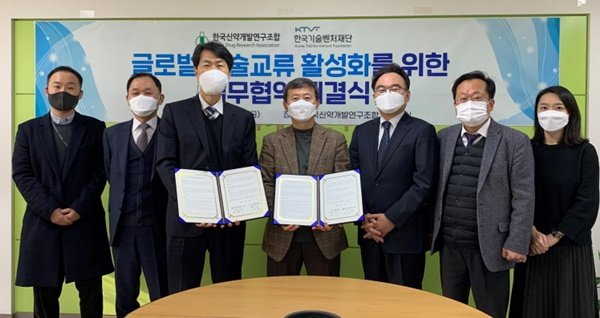 한국신약개발연구조합화 글로벌 기술교류 활성화를 위한 업무협약식 모습, 출처: 한국기술벤처재단