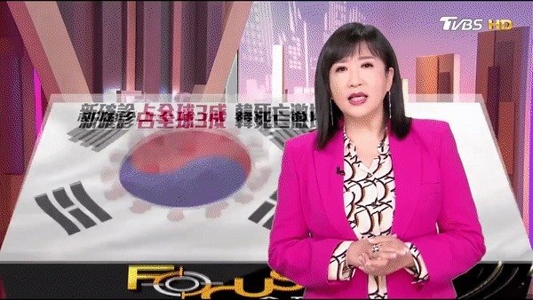 지난 3월 16일 대만 지상파 방송국 TVBS 뉴스가 우리나라 코로나19 관련 보도를 하면서 태극 문양에 바이러스 모양 CG를 입혔다. (TVBS 유튜브 갈무리)