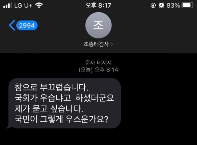 더불어민주당 김용민 의원 페이스북 캡처