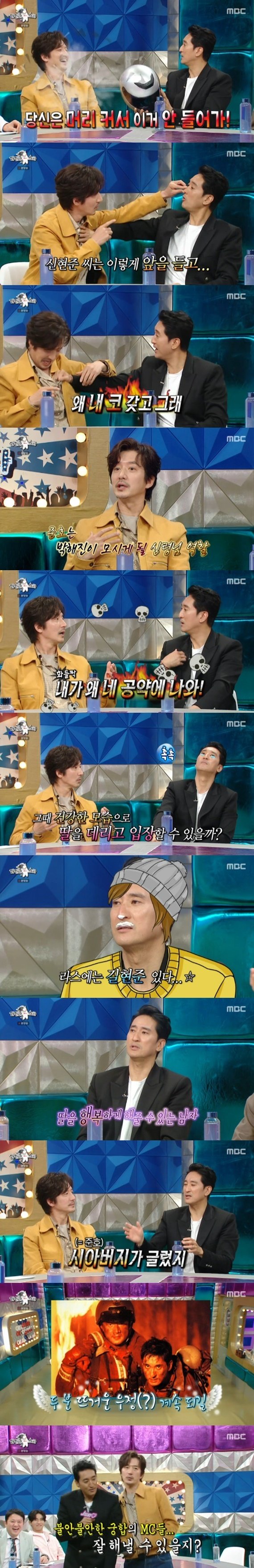 MBC ‘라디오스타’ © 뉴스1
