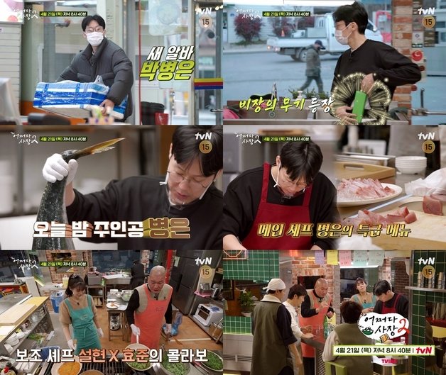 사진제공= tvN © 뉴스1