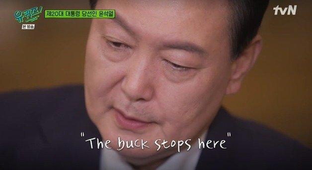 tvN ‘유 퀴즈 온 더 블럭’ 갈무리 © 뉴스1