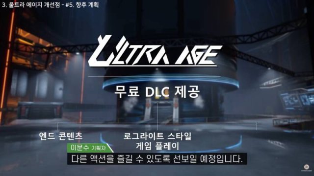 로그라이트 스타일의 무료 DLC (출처=발표 영상 캡처)