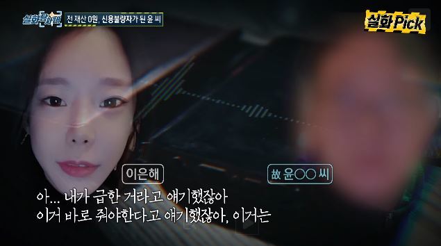 MBC ‘실화탐사대’ 방송화면 캡처