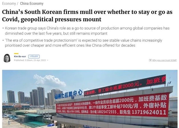 해당 기사 - SCMP 갈무리