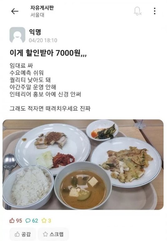 사진출처=에브리타임