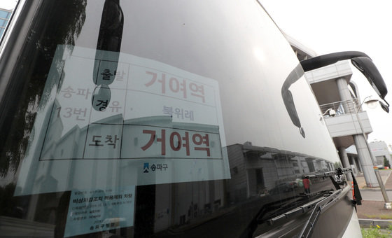 25일 오후 서울 송파구 자원순환공원에 주차된 무료 셔틀버스에 노선안내도가 붙어 있다.  2022.4.25/뉴스1