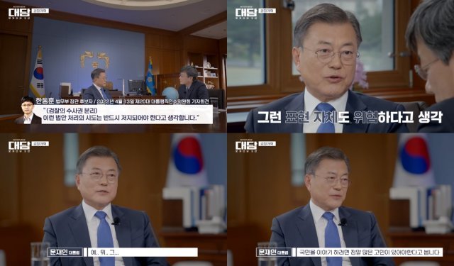 문재인 대통령. JTBC