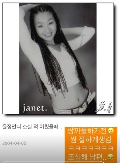 안무가 배윤정 인스타그램 갈무리 © 뉴스1