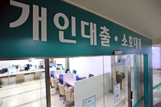 25일 서울시내 한 은행에서 대출 관련 창구가 운영되고 있다. 2022.4.25/뉴스1