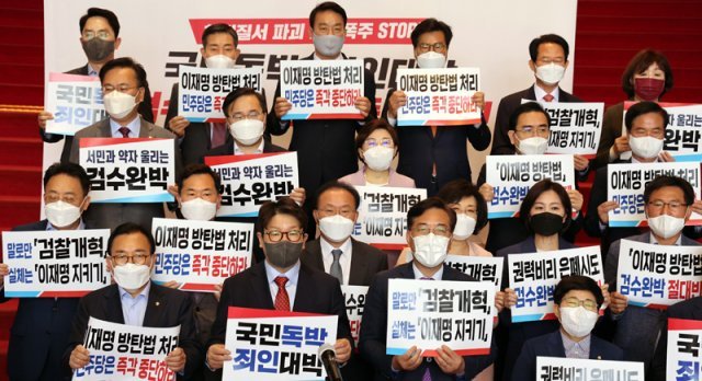 국민의힘, 헌재에 ‘검수완박법’ 효력정지 가처분 신청