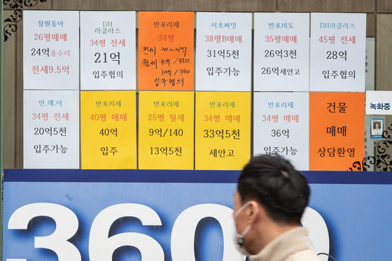 서울시내 한 부동산 중개업소에 매물정보가 붙어 있다. 2022.3.13/뉴스1