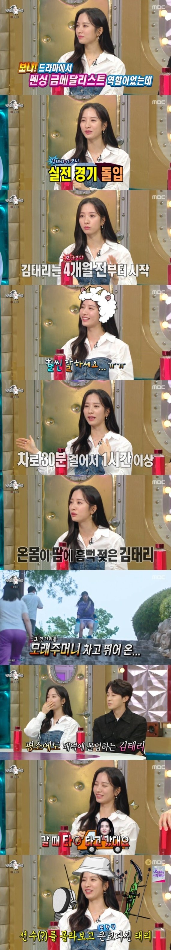 MBC ‘라디오스타’