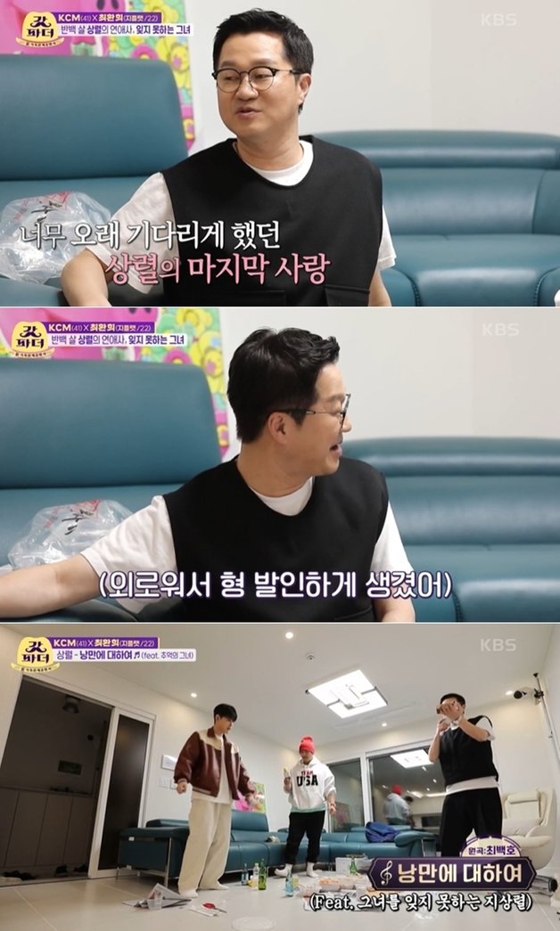 KBS 2TV ‘新 가족관계증명서 갓파더’ 방송 화면 갈무리 © 뉴스1