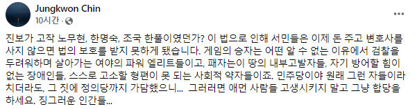 진중권 전 동양대 교수 페이스북 캡처