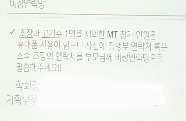 (온라인 커뮤니티 갈무리) © 뉴스1