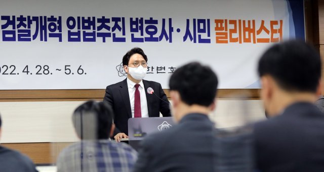 신인규 변호사가 28일 서울 강남구 대한변호사협회회관 대강당에서 진행된 ‘국민을 위한 검찰개혁 입법추진 변호사·시민 필리버스터‘에서 발언하고 있다. 사진 뉴스1