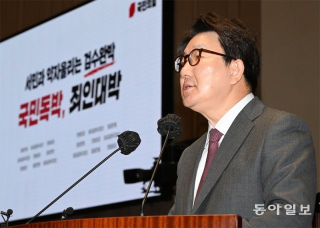 권성동 국민의힘 원내대표가 3일 오전 서울 여의도 국회에서 열린 의원총회에서 모두발언을 하고 있다. 송은석 기자 silverstone@donga.com