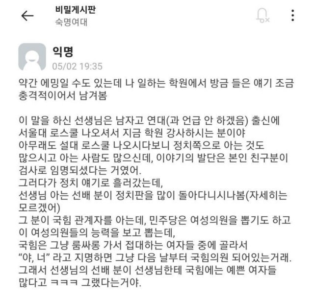 이준석 대표 페이스북 갈무리