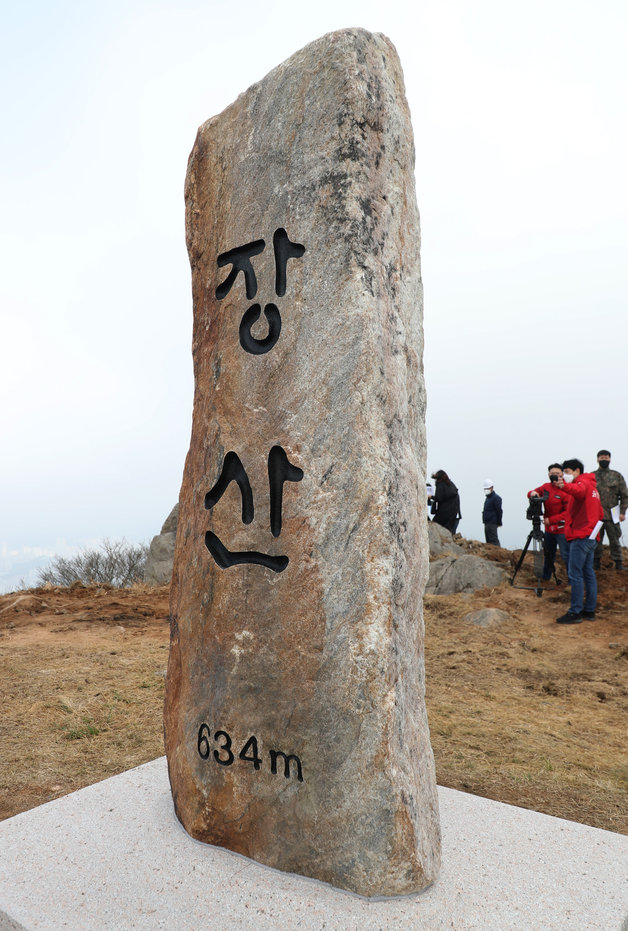 부산 해운대구 장산 정상에 새 표지석이 설치돼 있다. 2022.3.31/뉴스1 © News1 김영훈 기자