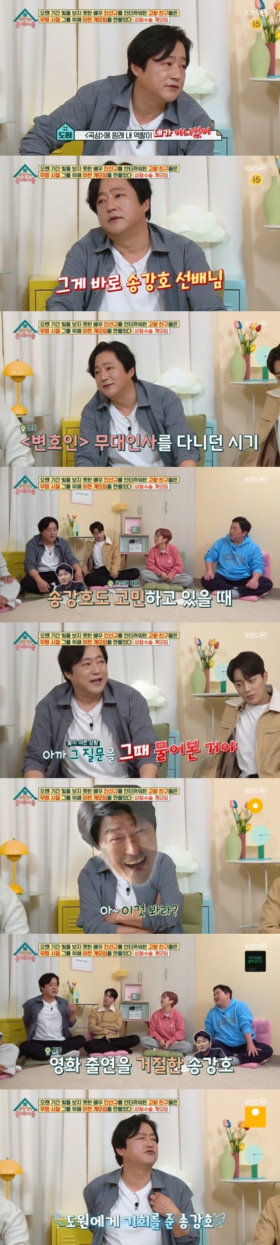 KBS 2TV ‘옥탑방의 문제아들’