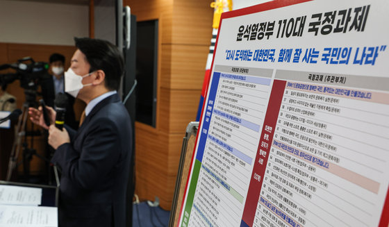 안철수 제20대 대통령직인수위원회 위원장이 3일 오전 서울 종로구 통의동 인수위원회에서 ‘윤석열 정부의 국정과제’를 발표하고 있다. 2022.5.3 인수위사진기자단