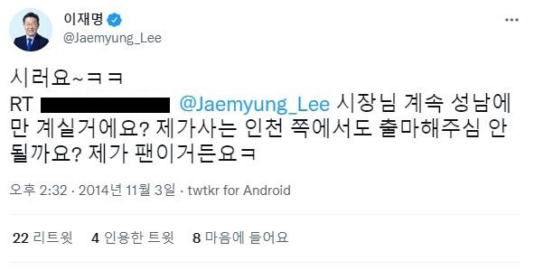 국민의힘 이준석 대표 페이스북 갈무리