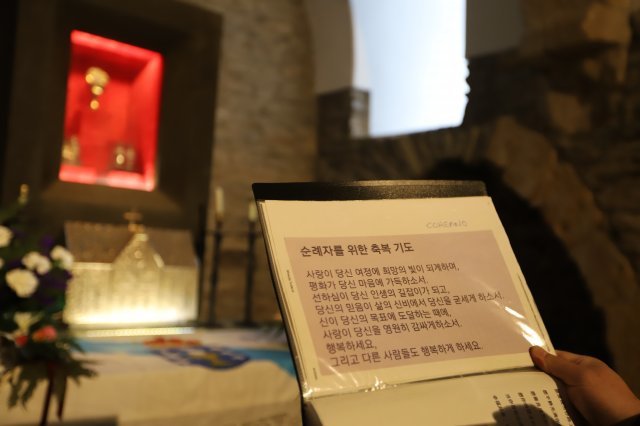 한국어로 된 ‘순례자를 위한 축복기도문’