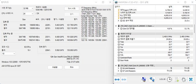 압축 프로그램 7zip에 내장된 벤치마크의 테스트 결과. 전체 평가 135.890GIPS다. 출처=IT동아