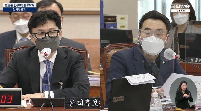 한동훈 후보자와 김남국 의원. 국회방송