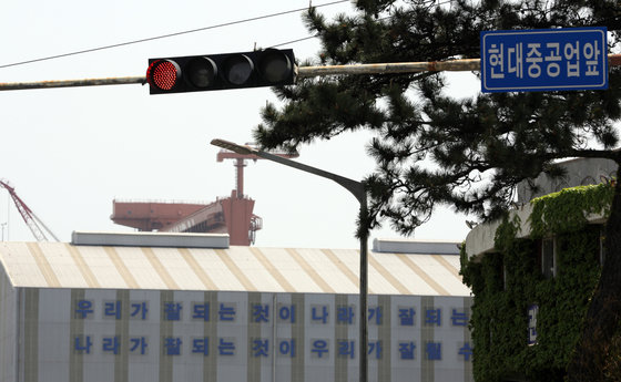 28일 오전 현대중공업 울산 본사 앞 신호등에 빨간 불이 켜져 있다. © News1