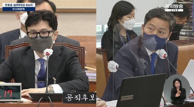 한동훈 후보자와 김영배 의원. 국회방송