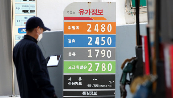 3일 서울의 한 주유소에서 휘발유 가격이 리터당 2480원에 판매되고 있다. /뉴스1
